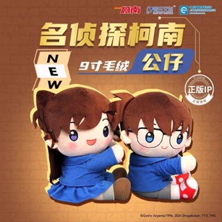 正版 名偵探柯南週邊 柯南毛絨公仔 卡通 情侶玩偶抱枕 軟萌 生日禮物 毛利蘭毛絨抱枕