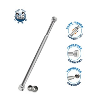 不鏽鋼多用途伸縮桿-110~200cm (二用固定型)