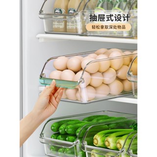 【臺灣熱銷】冰箱收納盒收納整理神器抽屜儲物盒整理盒雞蛋蔬菜食品保鮮盒廚房【FS】