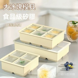 ✨臺灣出貨#【2.1萬人好評】大冰塊模具大號食品級矽膠冰格傢用帶蓋儲冰製冰盒冰箱凍冰塊神器