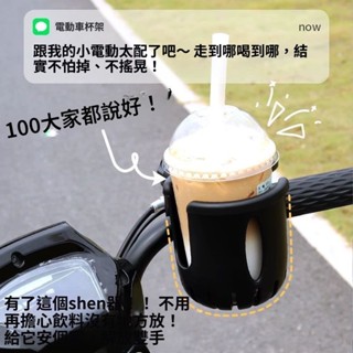 12H ✨臺灣限時免運✨電動車水杯架水壺架防傾倒超穩固自行車摩托車奶茶架飲料架子神器 DVGE