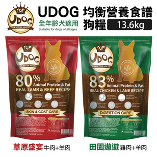 UDOG 全齡犬 13.6Kg 田園遨遊(雞羊雙拼)｜草原盛宴(牛羊雙拼) 犬糧 狗飼料『WANG』