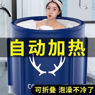 【樂泰商行】滿99出貨 泡浴桶 成人全身可摺疊加厚浴桶 加熱藥浴桶 家用全身大人浴缸神器