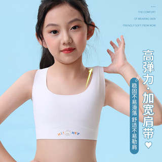 8-12嵗兒童內衣 髮育期第一階段 學生背心 少女文胸 固定杯 薄款 防凸點 舒適透氣
