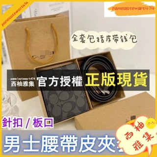 西柚雅集 腰帶套裝皮夾男士皮夾皮帶套裝錢包禮盒套裝男用錢包男生皮夾多卡位短夾男士皮帶腰帶商務休閒皮帶皮帶男生皮夾男皮帶