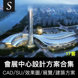 「CAD/SU模型」 會展中心規劃展示世博館建築設計方案CAD施工圖紙平面圖