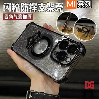 【DG】閃背卡 四角防摔殼 旋轉指環支架 紅米 Note 14 13 12 11 14C 13C 10 Pro 手機殼