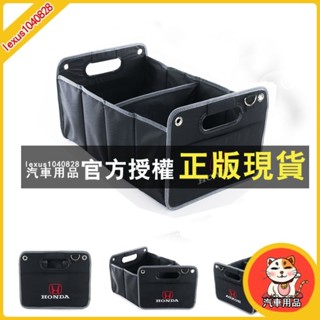 臺灣出貨 HONDA本田儲物箱 整理箱 置物箱 折疊 防水 牛津布 多功能收納箱 汽車後備箱 車用收納袋 多功能摺疊箱
