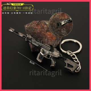 🎮特戰英豪🎮VALORANT無畏契約周邊迷你協定781-A幻象幻影模型合金鑰匙扣掛件