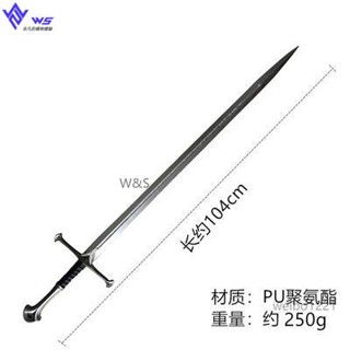 W&S 優選 收藏禮物 PU材質納西爾聖劍104cm魔戒指環王十字軍騎士劍COS武器道具漫展 互換 高質量