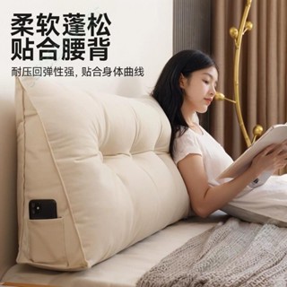 廠家直銷🌟床頭靠墊軟包 榻榻米 床上長靠枕 護腰床 靠背墊 床頭櫃大靠背 三角臥室 防撞靠枕 腰枕 孕婦枕抱枕 靠枕套
