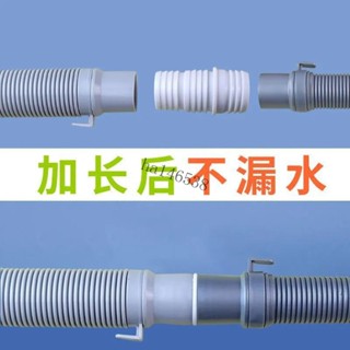 💯嚴品優選💯通用全自動半自動波輪洗衣機排水管麵盆下水管延長管廚房齣水軟管【尚嘉】