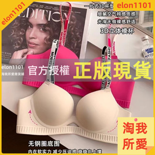 淘我所愛雜貨鋪 多巴胺文胸小胸聚攏文胸無痕無鋼圈一片式字母肩帶火龍果色內衣