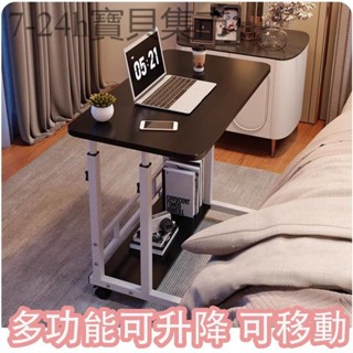 🔥多功能床邊桌可移動升降電腦桌 簡易學生書桌 臥室宿舍家用學習 簡約小桌子 吃飯小桌子 宿舍書桌