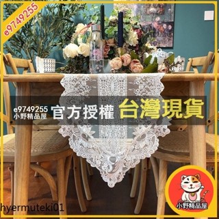 果子家 歐式蕾絲繡花餐桌旗 電視櫃鬥櫃防塵蓋布 茶幾臺桌旗 韓式居家裝飾品桌巾 蕾絲桌巾 蕾絲餐墊