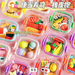 便當盒橡皮擦 食物甜點冰淇淋造型 卡通公主橡皮擦 e學生幼兒園禮物 橡皮擦玩具 模擬橡皮擦 便當盒橡皮擦 橡皮擦玩具