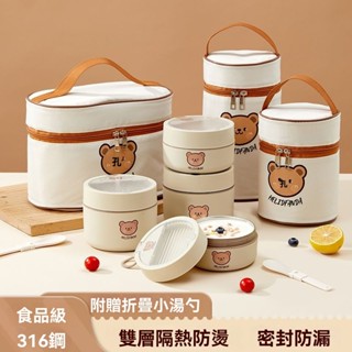 保溫飯盒 316不銹鋼 帶蓋 上班族 便攜式 餐盒 學生 上學 多層 帶飯 便當盒