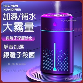 迷你加濕器 USB大容量 室內空調房 大霧量 加濕 補水 家用噴霧器 靜音淨化 空氣機 水氧機 香薰機 霧化機 香氛機