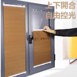 天惠#免打孔內嵌式內倒內開窗簾廚房衛生間防水蜂巢窗簾遮光隔熱風琴簾