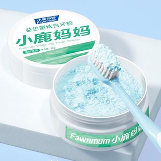 全場大促銷!小鹿媽媽潔牙粉去黃去洗白速效黃牙石牙漬牙垢益生菌非美白小鹿媽媽潔牙粉可去黃、洗白、快黃物美價廉