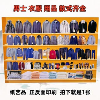 【成品 男士衣服套裝棉衣大全被褥】廠家直銷 環保材料 清明中元寒衣節春節五七週年祭祀低價 優惠 紙紮用品