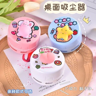 【現貨】桌面吸塵器 清潔 文具 可愛減壓充電式桌面吸塵器清潔桌面電動學生學習用品橡皮擦屑紙屑 yybd020.my04