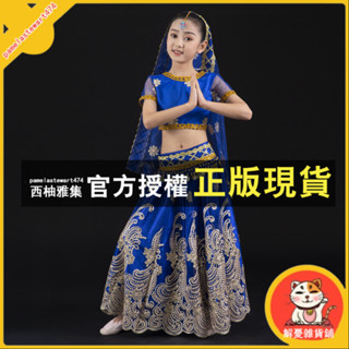 臺灣出貨 肚皮舞服裝兒童舞臺表演服新疆舞表演服女童民族風舞蹈服維吾爾族