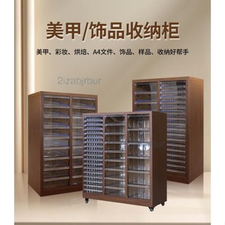 【廠家直銷📌】儲藏櫃 模型展示櫃 儲物櫃 置物架 居家美甲彩妝櫃玩 具罐裝膠櫃 烘焙模具收納櫃 化妝品分類抽屜儲物櫃