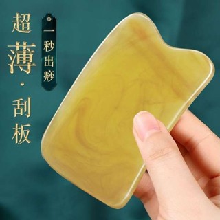 陶瓷刮痧板 臉部刮痧板 刮痧儀 超薄頸椎刮痧板背部專用天然牛角腿部美腿肩頸全身通用薄的出痧快
