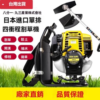 【臺灣出貨】進口汽油割草機 四衝程背負式 引擎割草機 汽油割草機 大功率 除草機 農場除草 園林修剪 割草機