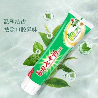 已售W雲南田七牙膏薄荷味去漬去口臭清新口