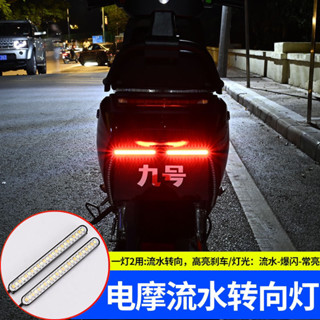 car light 流水 轉向燈 車燈 呼吸燈 機車led流水轉向燈9號小忍者改裝一字跑馬燈九號12v轉彎燈通用 現貨