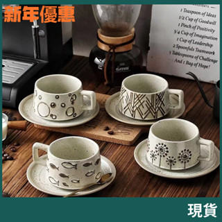 【店鋪熱銷】粗陶浮鵰咖啡杯 碟套裝 日式杯 複古陶瓷杯 拉花杯 創意高檔杯 精緻下午茶杯