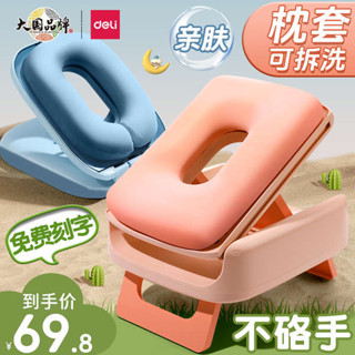 午睡枕 抱睡枕 趴睡枕頭 得力午睡枕小學生趴睡枕頭兒童午休枕頭教室桌上睡覺午睡神器抱枕