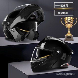 雙鏡片 揭麵安全帽 可樂帽 個性 全罩 男女通用安全帽 機車 重機車安全帽頭盔
