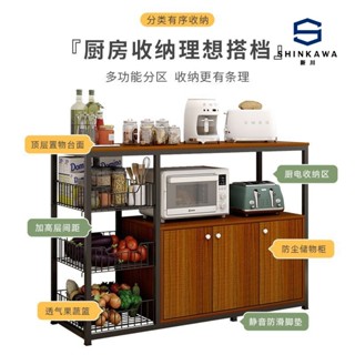 廚房收納置物架 防塵收納櫃 櫥櫃 防塵廚櫃 餐邊櫃 電器碗碟微波爐置物櫃 鍋具零食玩具儲物架 四五層架【033】
