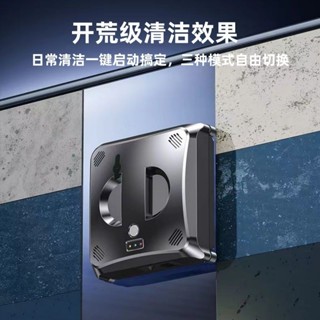 全自動擦窗機器人智慧家用高階擦窗神器超薄高層清潔