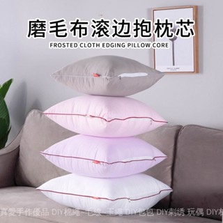 磨毛布滾邊抱枕芯 段段繡抱枕芯 十字繡靠枕芯 刺繡抱枕枕芯 沙髮靠墊芯 DIY抱枕枕芯 IQPP