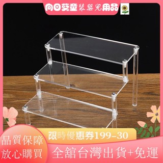 💥限時特惠💥階梯式壓克力架 展示架 透明 黑色 置物架 多層 收納架 層架 飾品展示 擺攤 桌面收納 模型公仔HX
