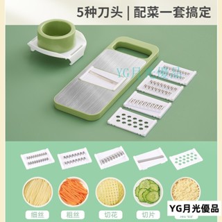 🌜新品🌛切菜神器 刨絲器 切菜機 切蔥機 切片器 削皮器 切片機 切菜器 切蒜器 切絲器 刨絲刀 多功能切菜器 廚房