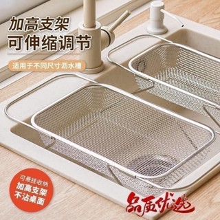 加粗加厚伸縮瀝水架 不鏽鋼洗菜筐 水池置物架 廚房碗碟家用水槽濾水神器