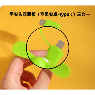全新升級矽膠雙扇葉 大風力 靜音 USB手機介面風扇 手持風扇 迷你風扇 三合一 便攜式