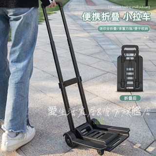 『快速』 小拉車 家用摺疊 搬運 拉貨車 輕便 拿快遞神器 行李拉車 擺攤拖車 手推車