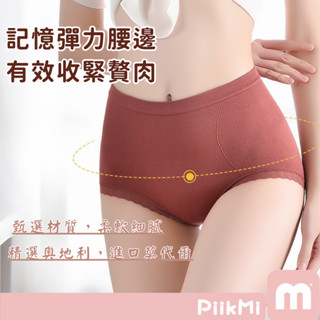 【隔日到貨】石墨烯內褲 高腰內褲 無縫高腰內褲 莫代爾棉 導濕抗菌 純棉底襠 收腹提臀 少女女士純棉內褲三角褲