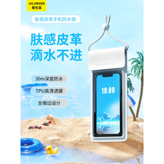 手機防水袋PU皮革TPU游泳潛水水下可觸屏7.2寸透明保護套8級防水