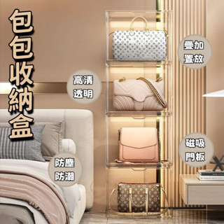 包包展示盒 透明展示櫃 模型收納盒 磁吸式收納盒 鞋盒 透明展示櫃 書本收納 模型展示盒 公仔收納盒 包包收納架 置物櫃