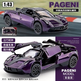 法拉利SF90模擬合金小汽車模型1:43三開門回力玩具車