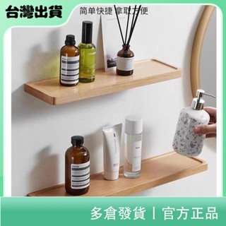 ✨居有趣✨ 【北歐嚴選】原木免打孔置物架 實用性 櫸木一字隔板 裝飾展示 廚房調料收納架 化妝臺化妝品實木架 浴室置物架