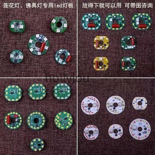 【滿199出貨】 供佛蓮花燈專用燈泡燈芯水晶燈led七彩變光黃光紅光貼片佛燈光源供佛蓮花燈專用燈泡燈芯水晶燈七彩變光佛燈