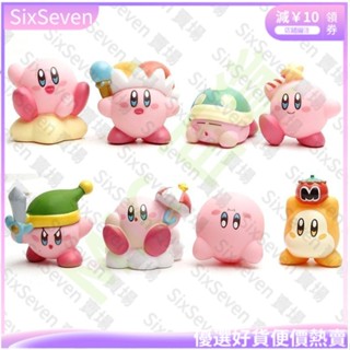 臺灣出貨8款整套 多美 任天堂遊戲 星之卡比 柯比 kirby 瓦多迪 星之勇者 Q版公仔人偶模型玩具娃娃手辦擺件WJ